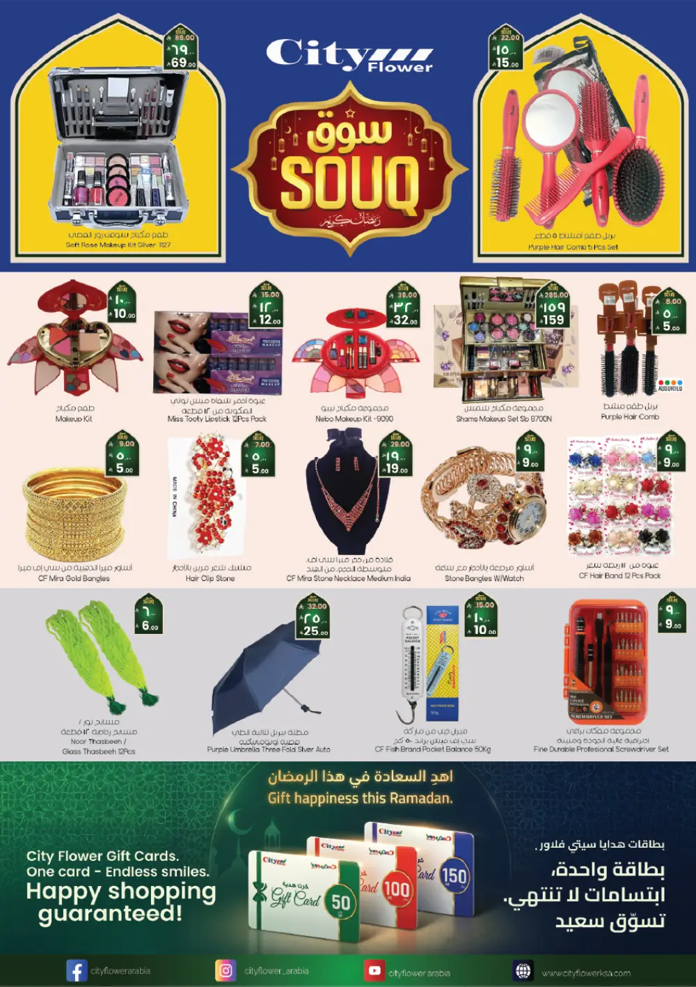 Al Batha | Ramadan Souq Mega Sale & Grocery Offers