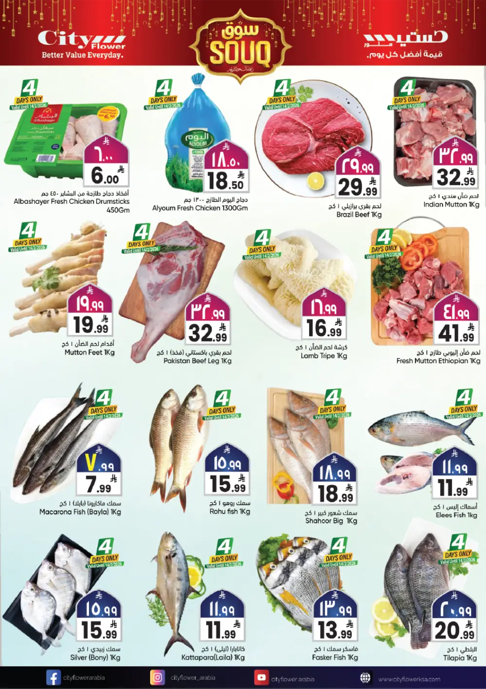 Al Batha | Ramadan Souq Mega Sale & Grocery Offers