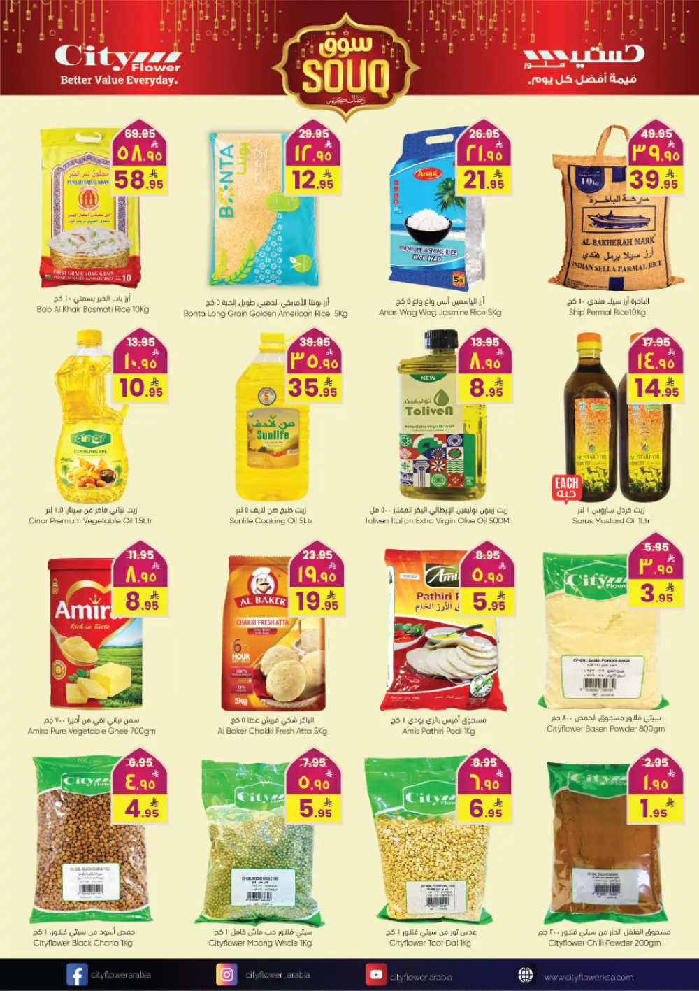 Al Batha | Ramadan Souq Mega Sale & Grocery Offers