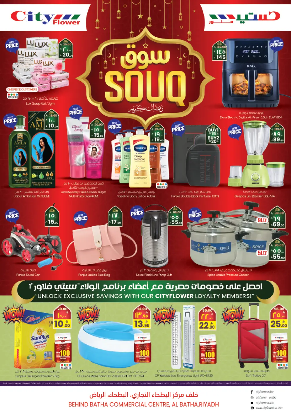 Al Batha | Ramadan Souq Mega Sale & Grocery Offers