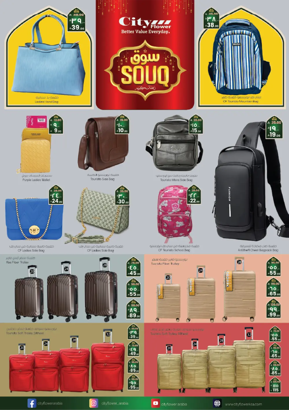 Al Batha | Ramadan Souq Mega Sale & Grocery Offers