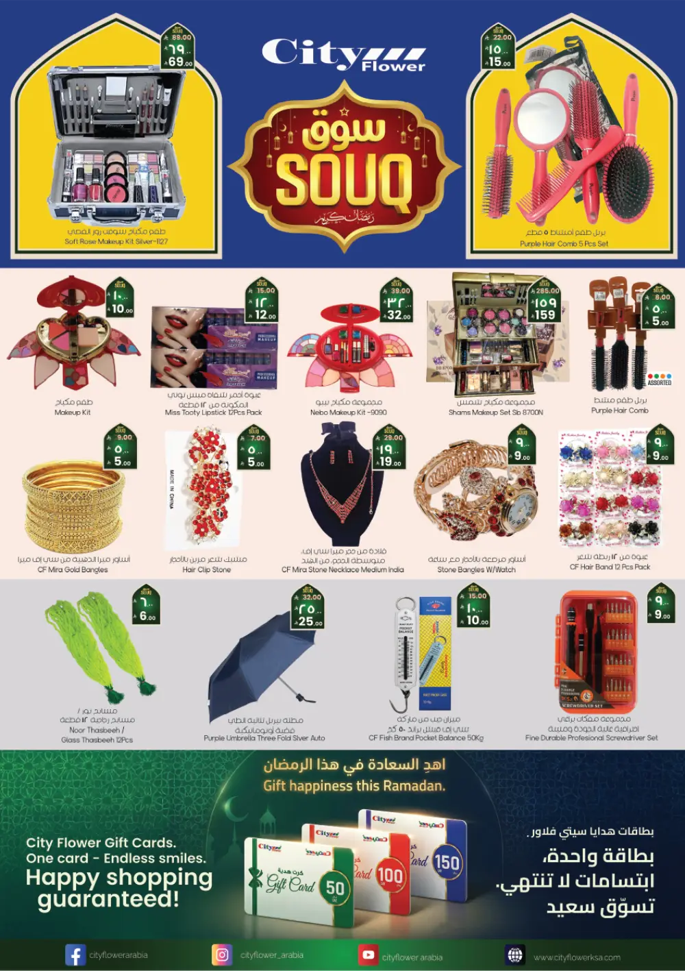 Ramadan Souq Mega Sale & Grocery Offers