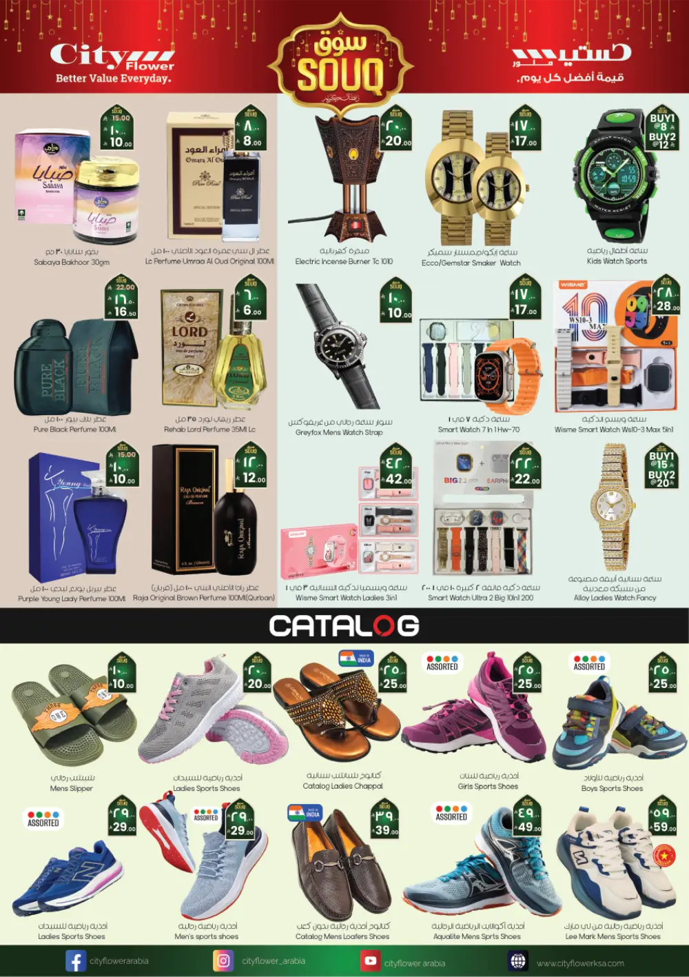 Ramadan Souq Mega Sale & Grocery Offers