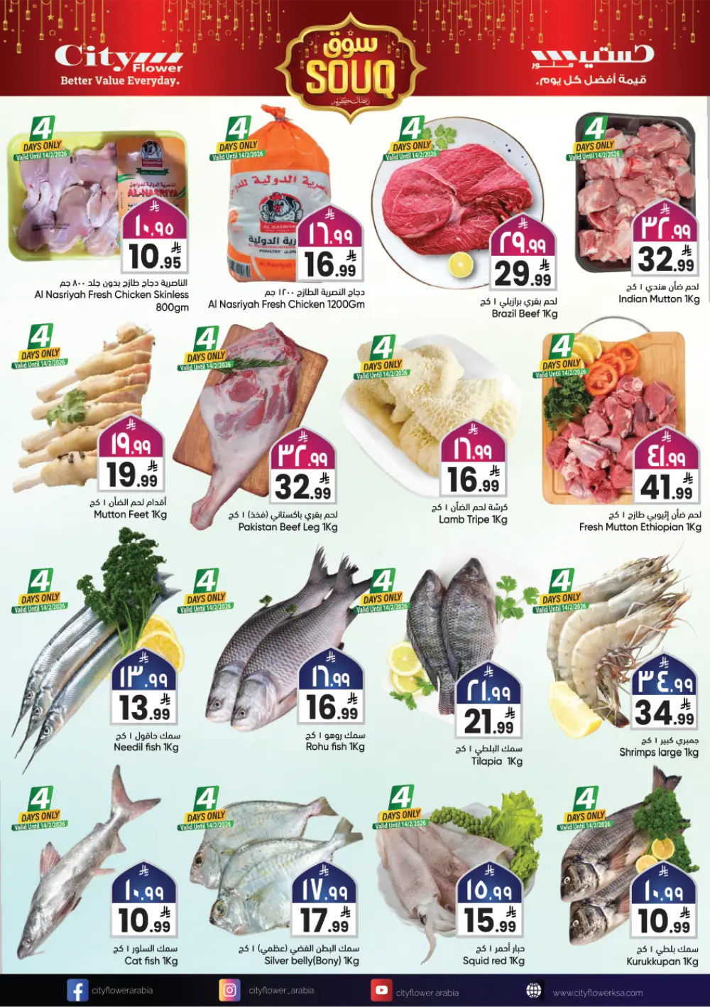 Ramadan Souq Mega Sale & Grocery Offers