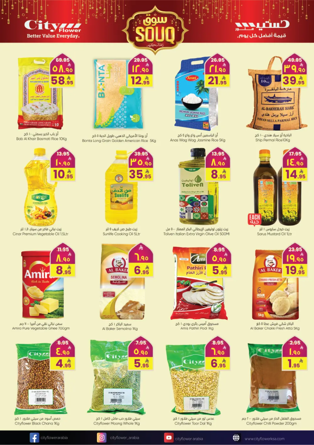 Ramadan Souq Mega Sale & Grocery Offers