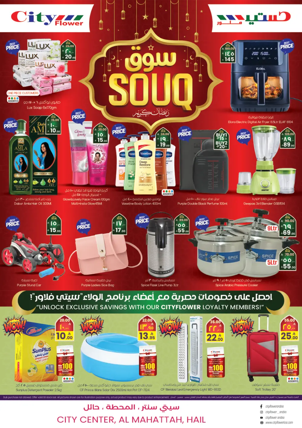 Ramadan Souq Mega Sale & Grocery Offers