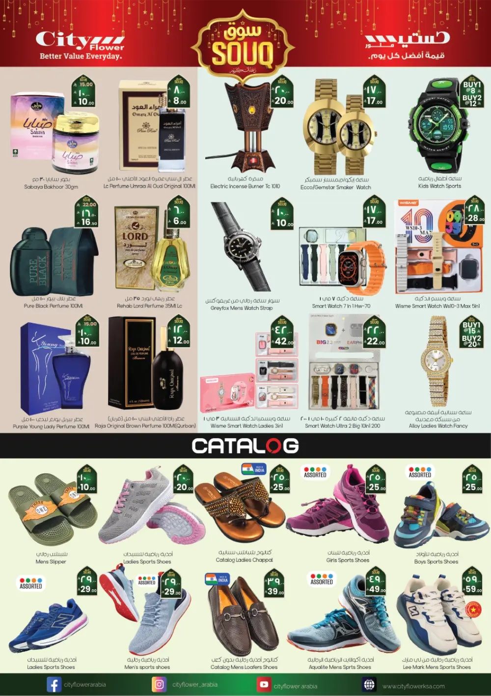 Ramadan Souq Mega Sale Offers | Feb 11–17