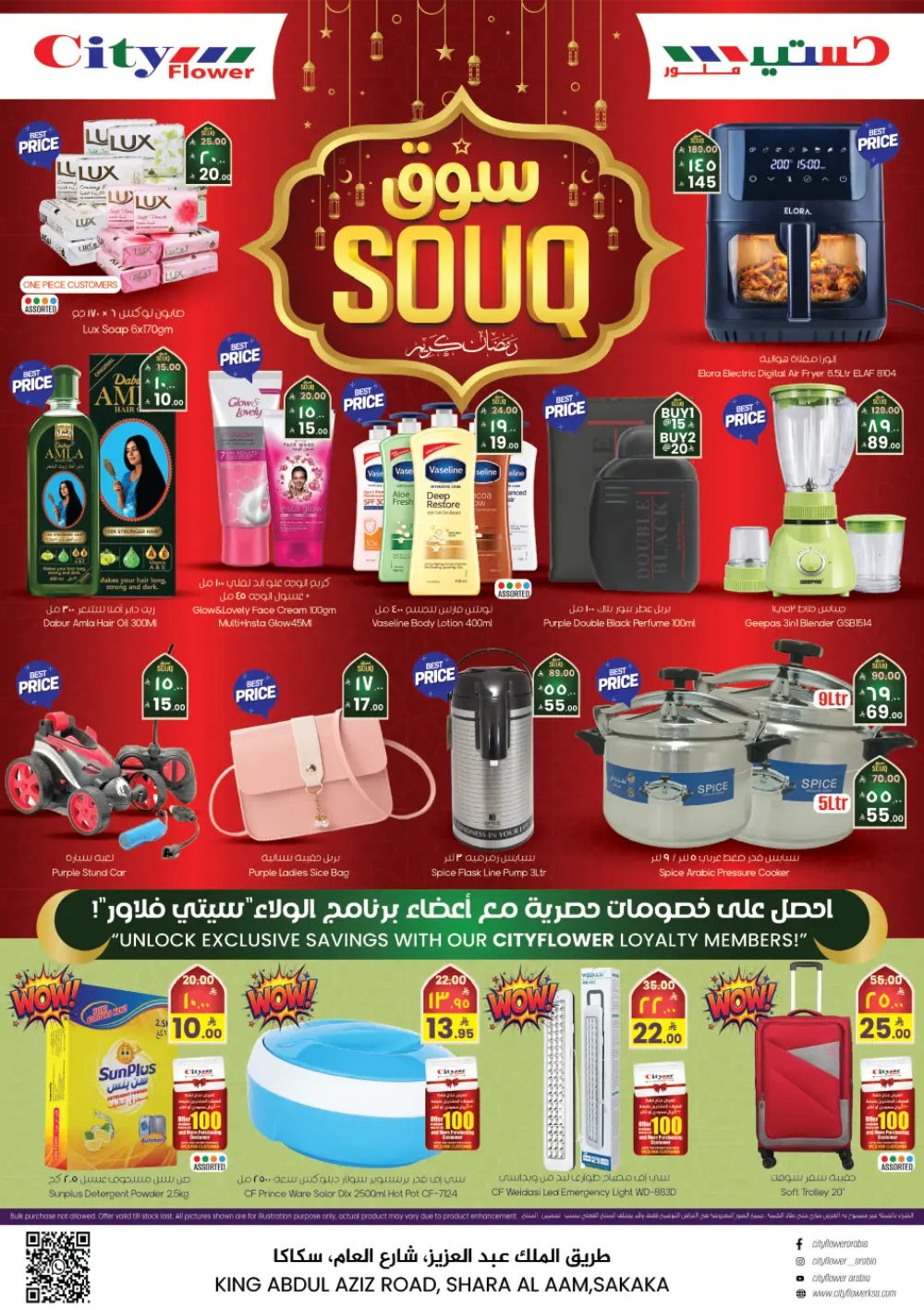 Ramadan Souq Mega Sale Offers | Feb 11–17