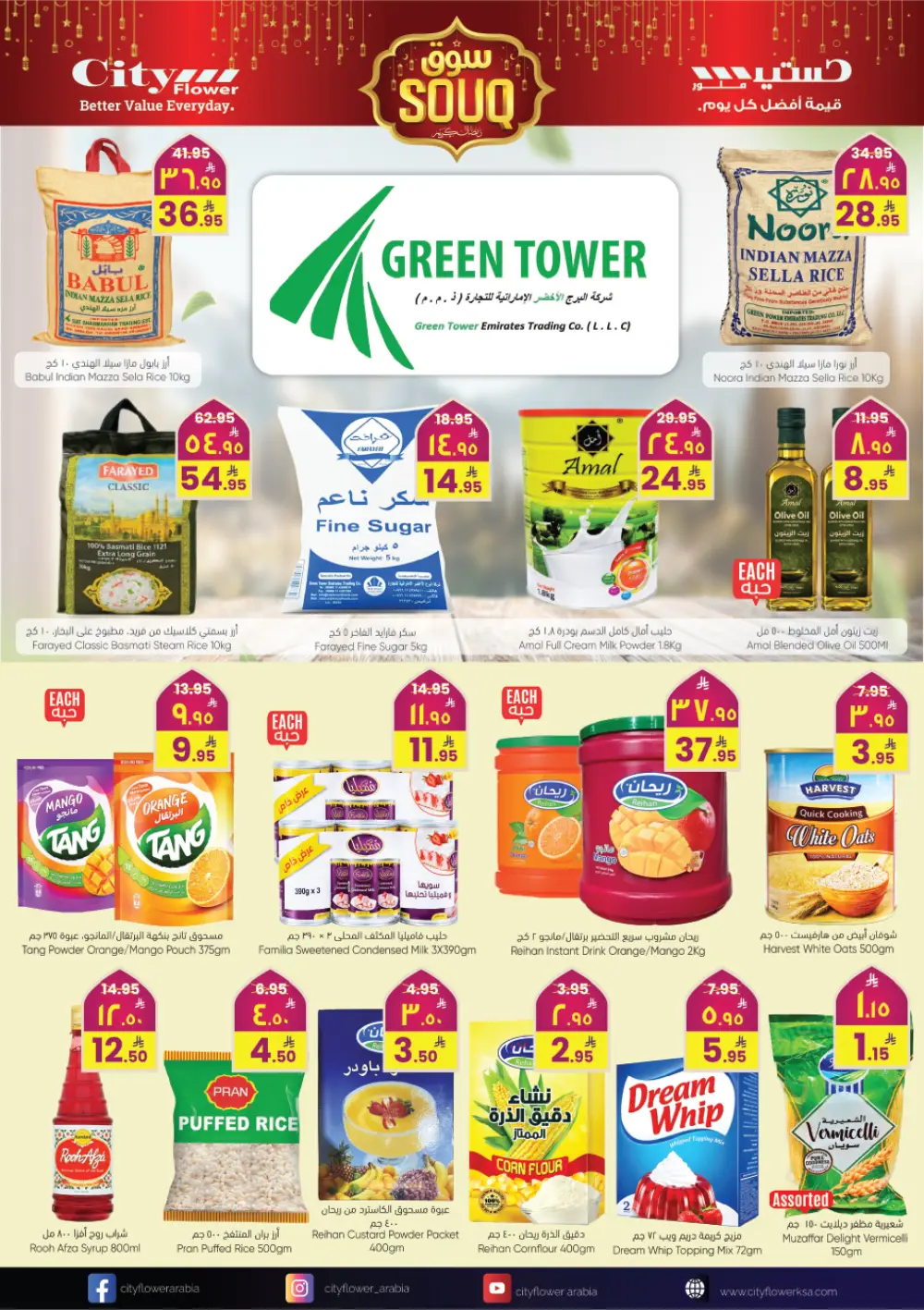 Ramadan Souq Mega Sale Offers | Feb 11–17