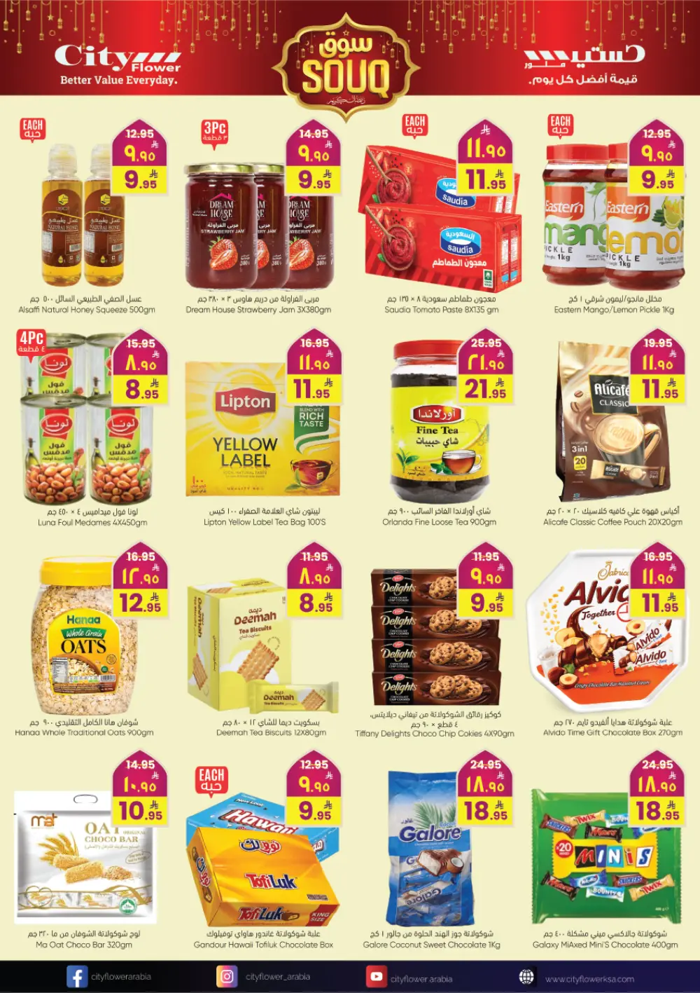 Ramadan Souq Mega Sale Offers | Feb 11–17