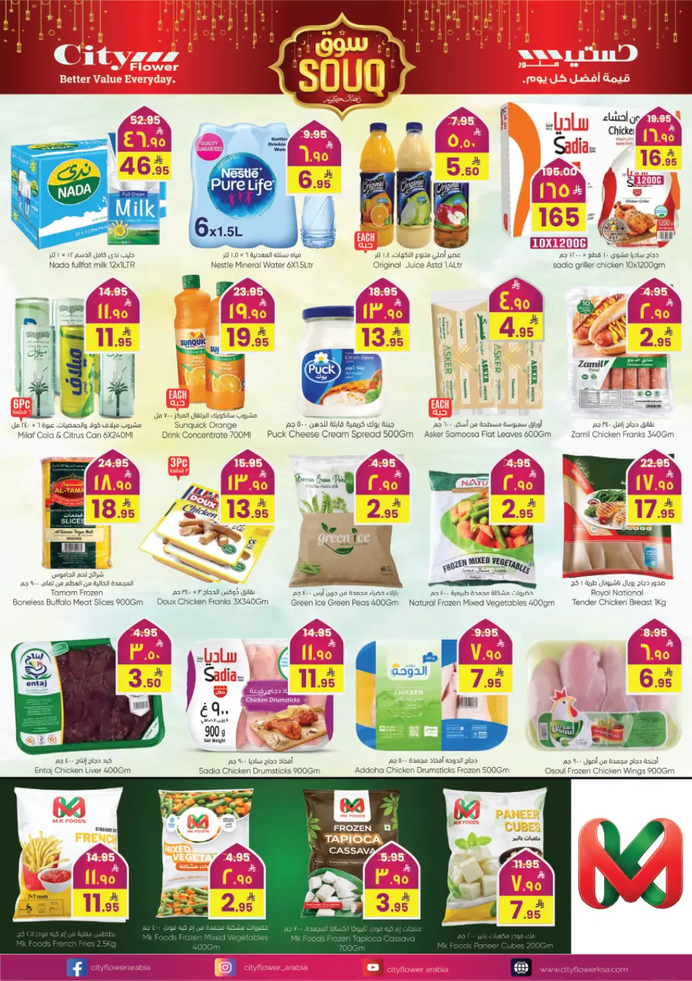 Ramadan Souq Mega Sale Offers | Feb 11–17