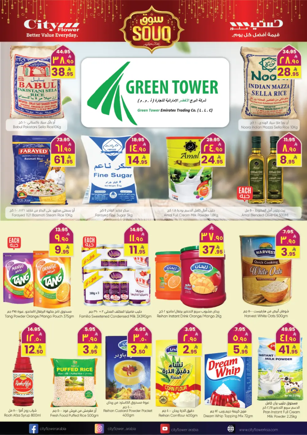 Ramadan Souq Mega Sale | Feb 11–17