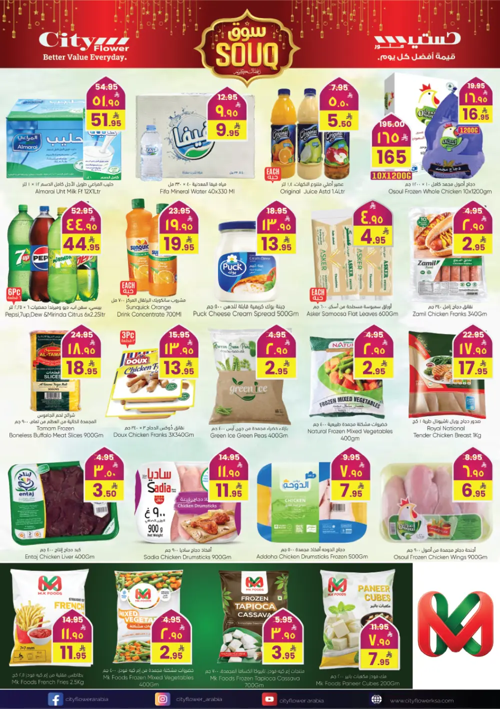 Ramadan Souq Mega Sale | Feb 11–17