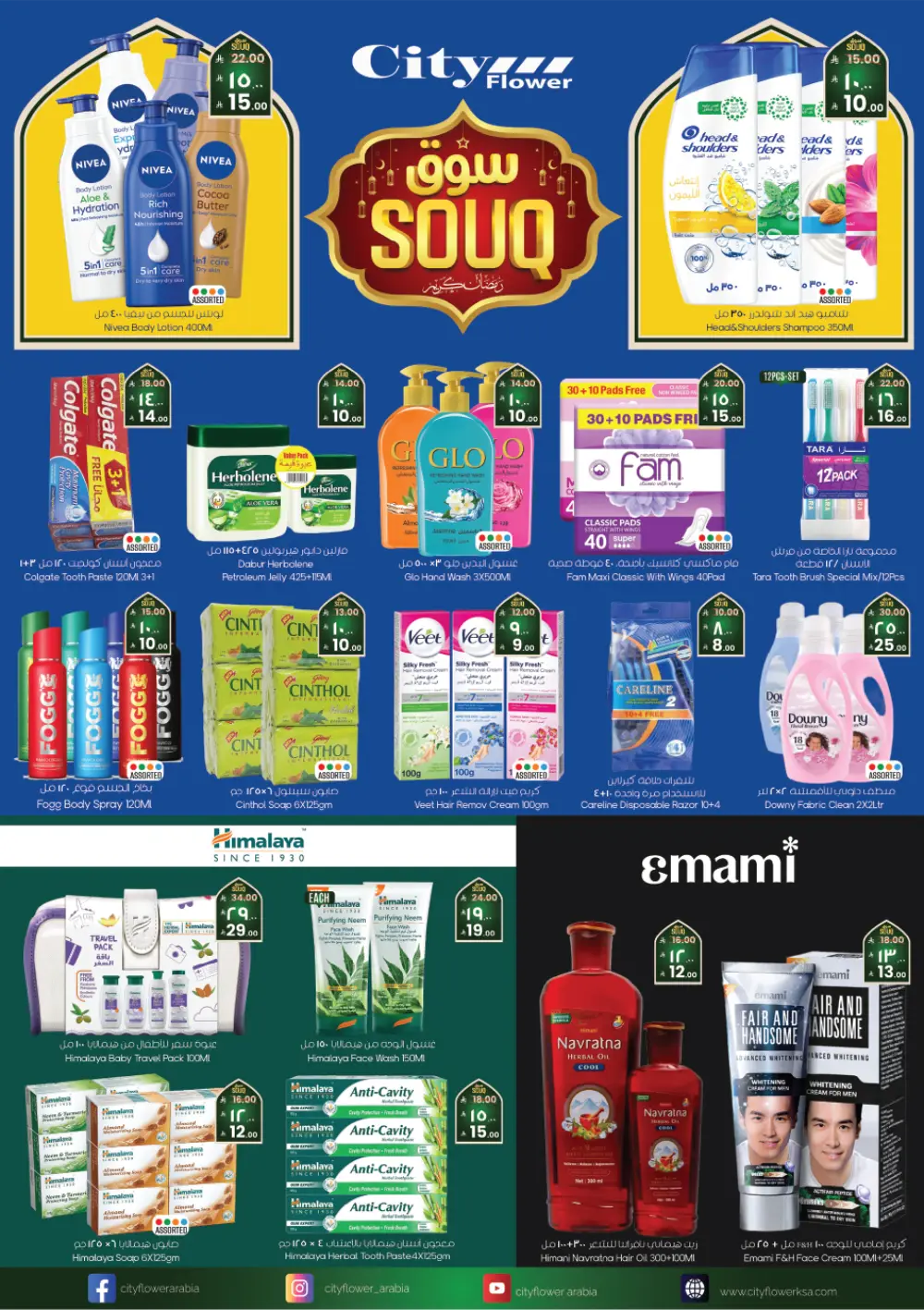 Ramadan Souq Mega Sale | Feb 11–17