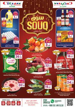 Deals - Ramadan Souq Offers at Al Azzam Mall In City flower Najran