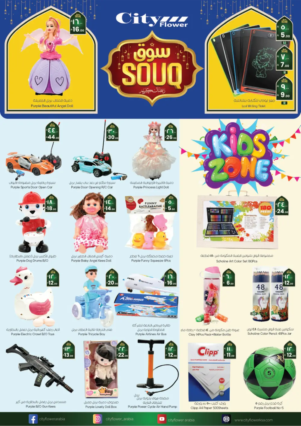 Deals - Ramadan Souq Offers at Al Azzam Mall