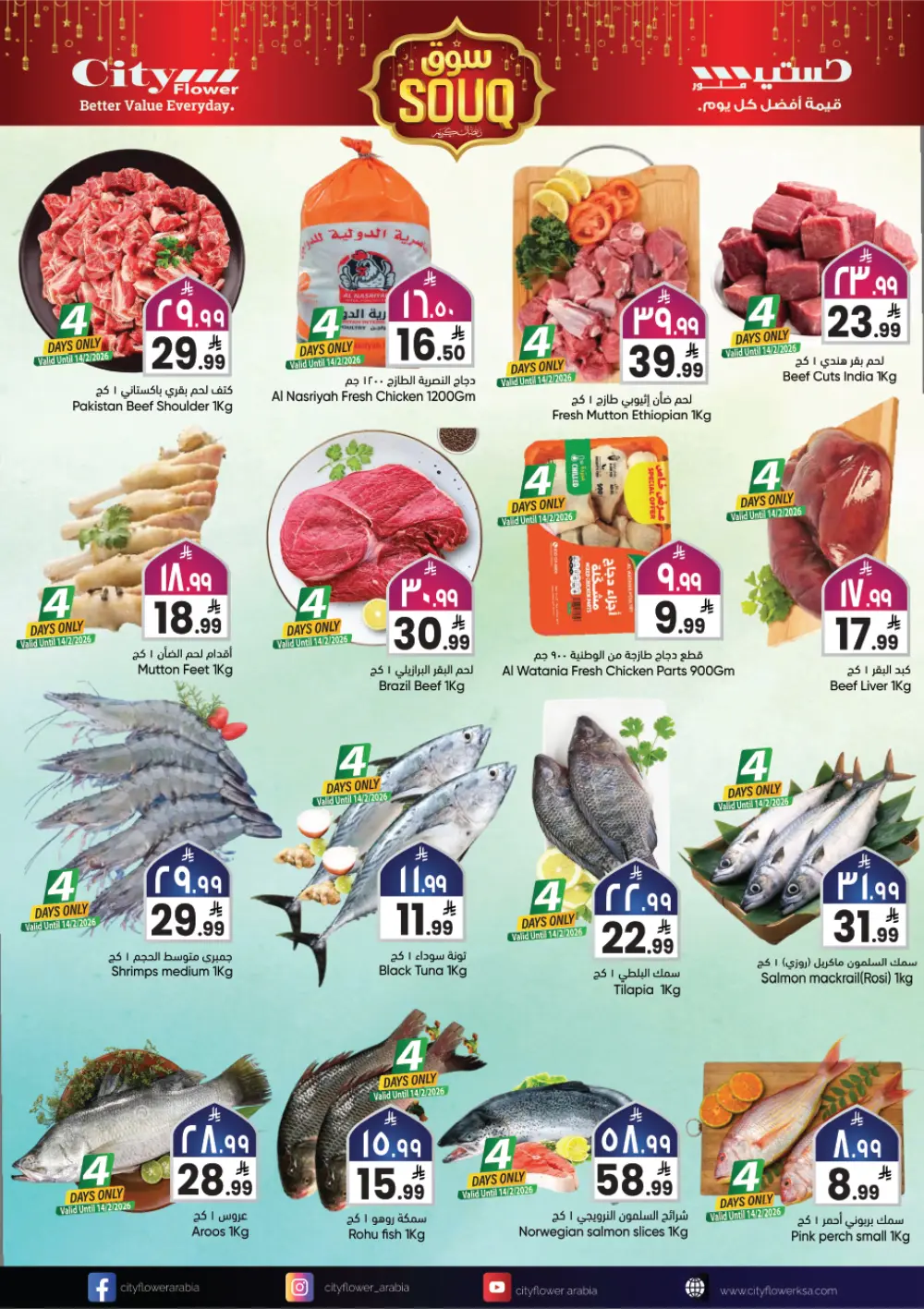 Deals - Ramadan Souq Offers at Al Azzam Mall