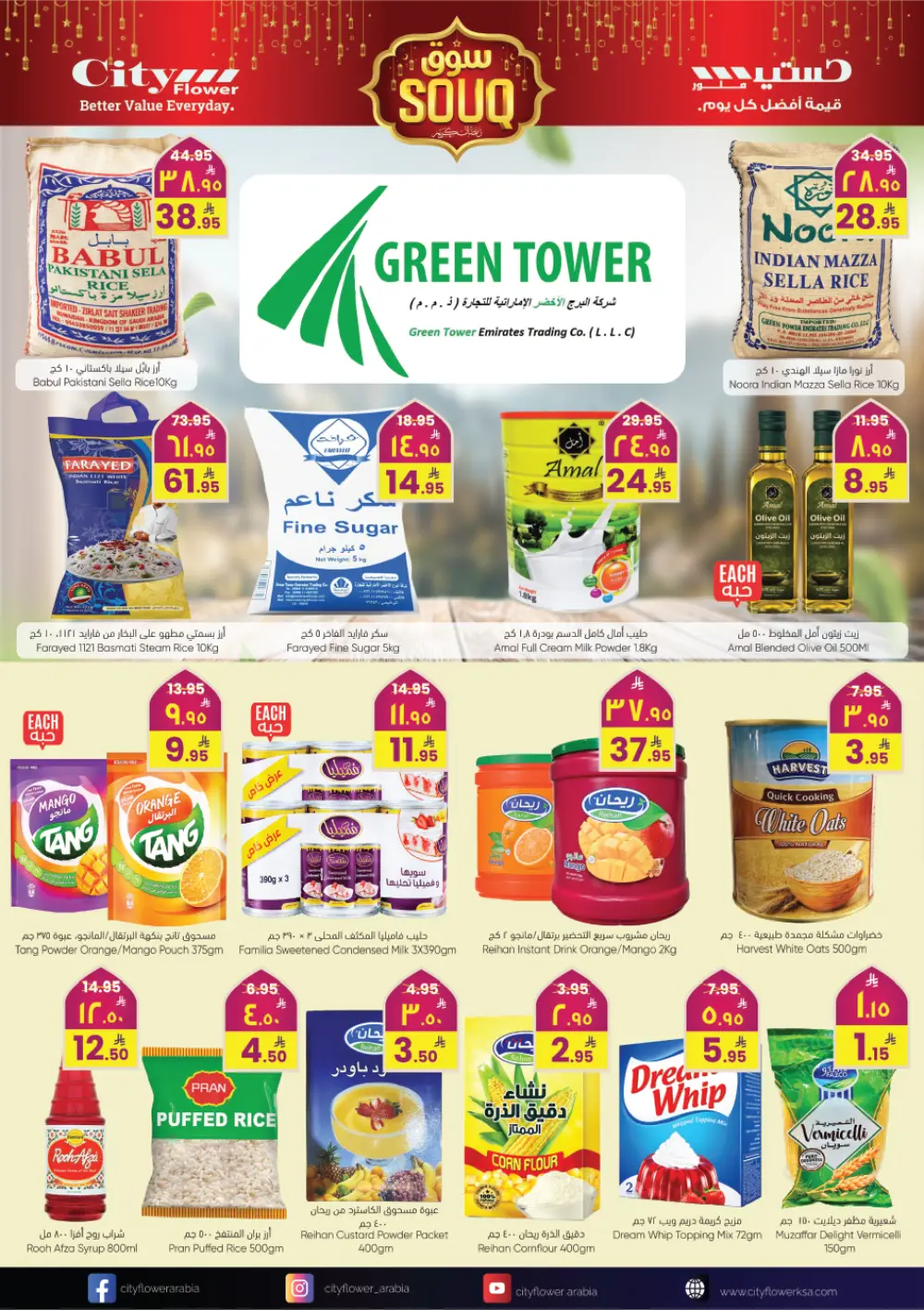 Deals - Ramadan Souq Offers at Al Azzam Mall