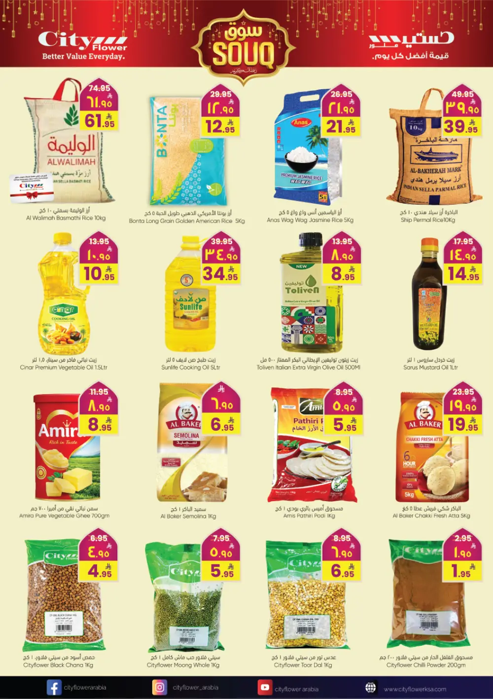 Deals - Ramadan Souq Offers at Al Azzam Mall