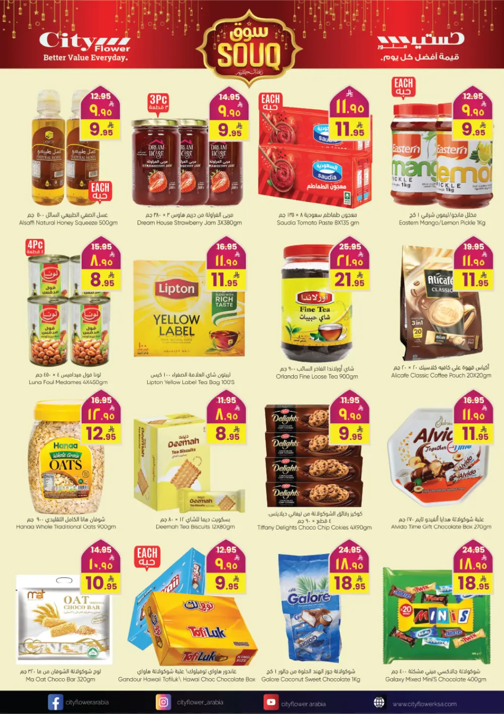 Deals - Ramadan Souq Offers at Al Azzam Mall
