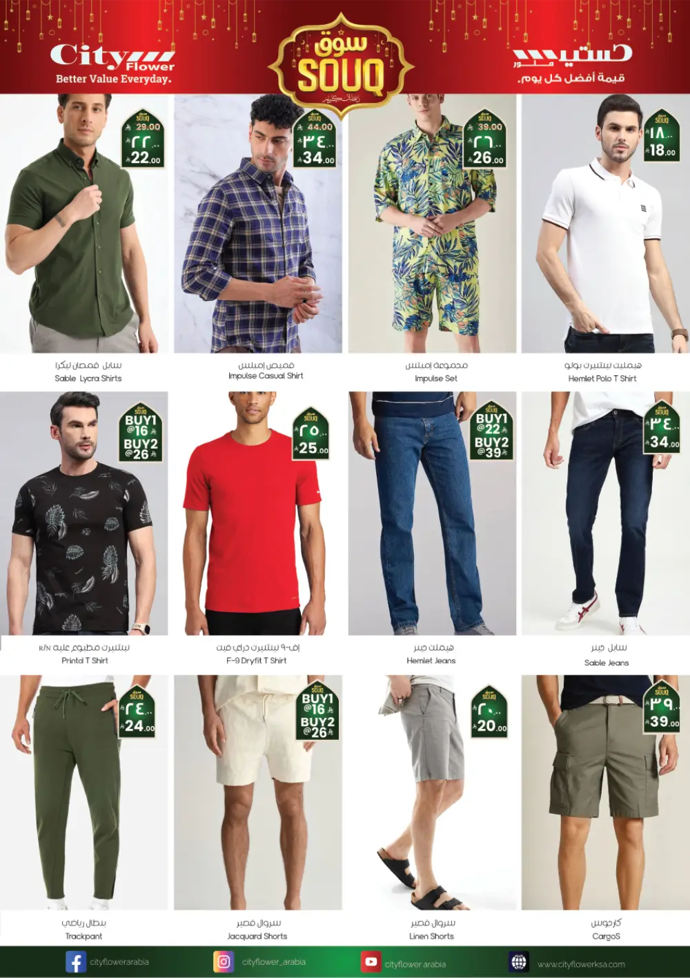 Deals - Ramadan Souq Offers at Al Azzam Mall