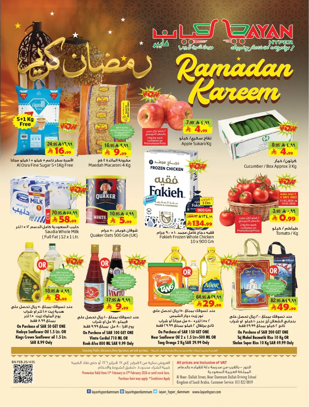 Deals - Ramadan Kareem Shopping Festival 2026