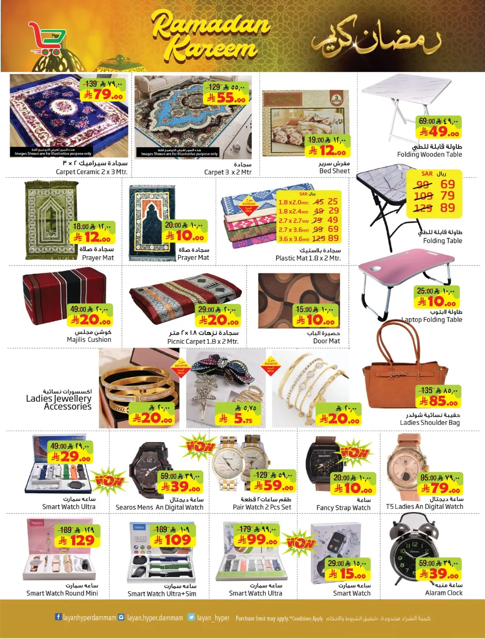 Deals - Ramadan Kareem Shopping Festival 2026