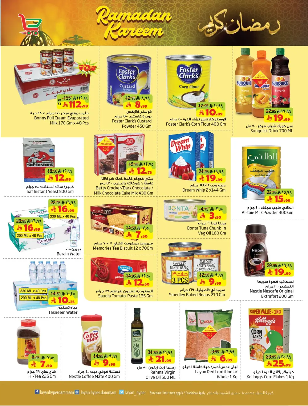 Deals - Ramadan Kareem Shopping Festival 2026
