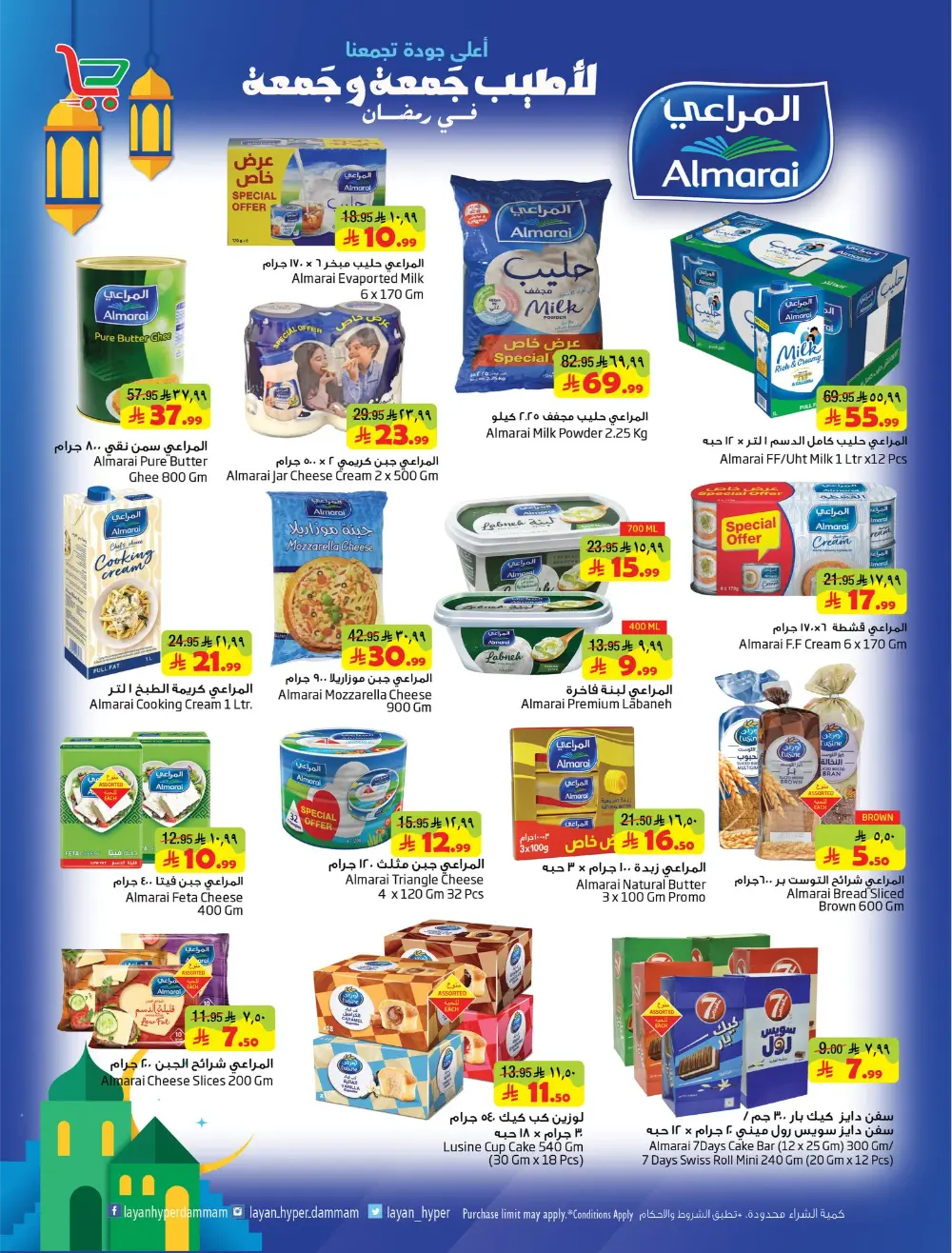 Deals - Ramadan Kareem Shopping Festival 2026