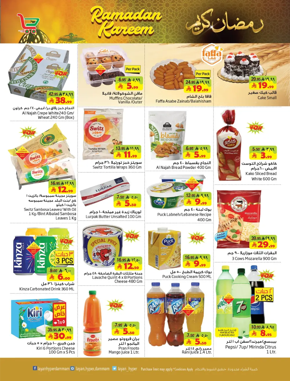 Deals - Ramadan Kareem Shopping Festival 2026