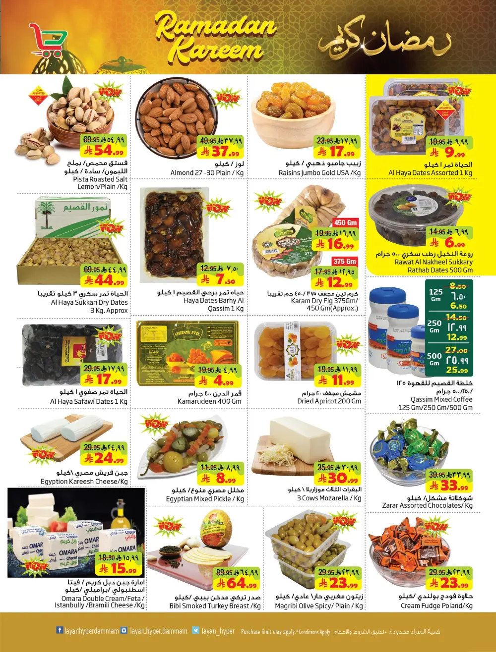Deals - Ramadan Kareem Shopping Festival 2026