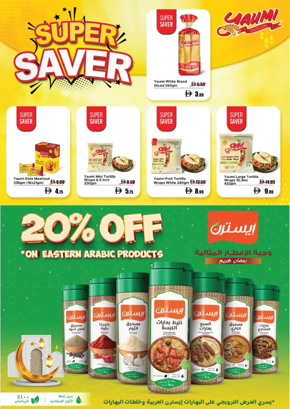Ramadan Kareem Grocery Offers (Feb 05 - 19)