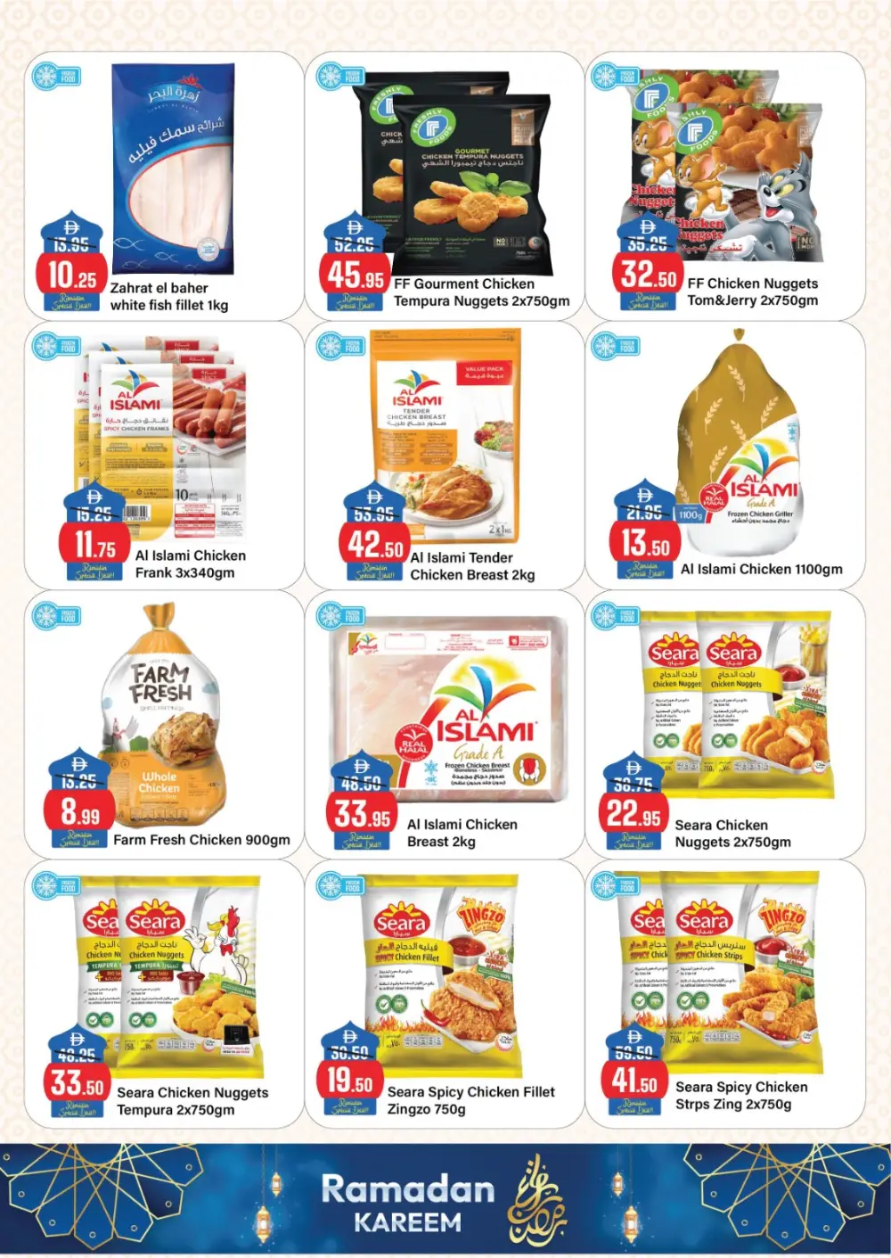 Ramadan Kareem Grocery Offers (Feb 05 - 19)
