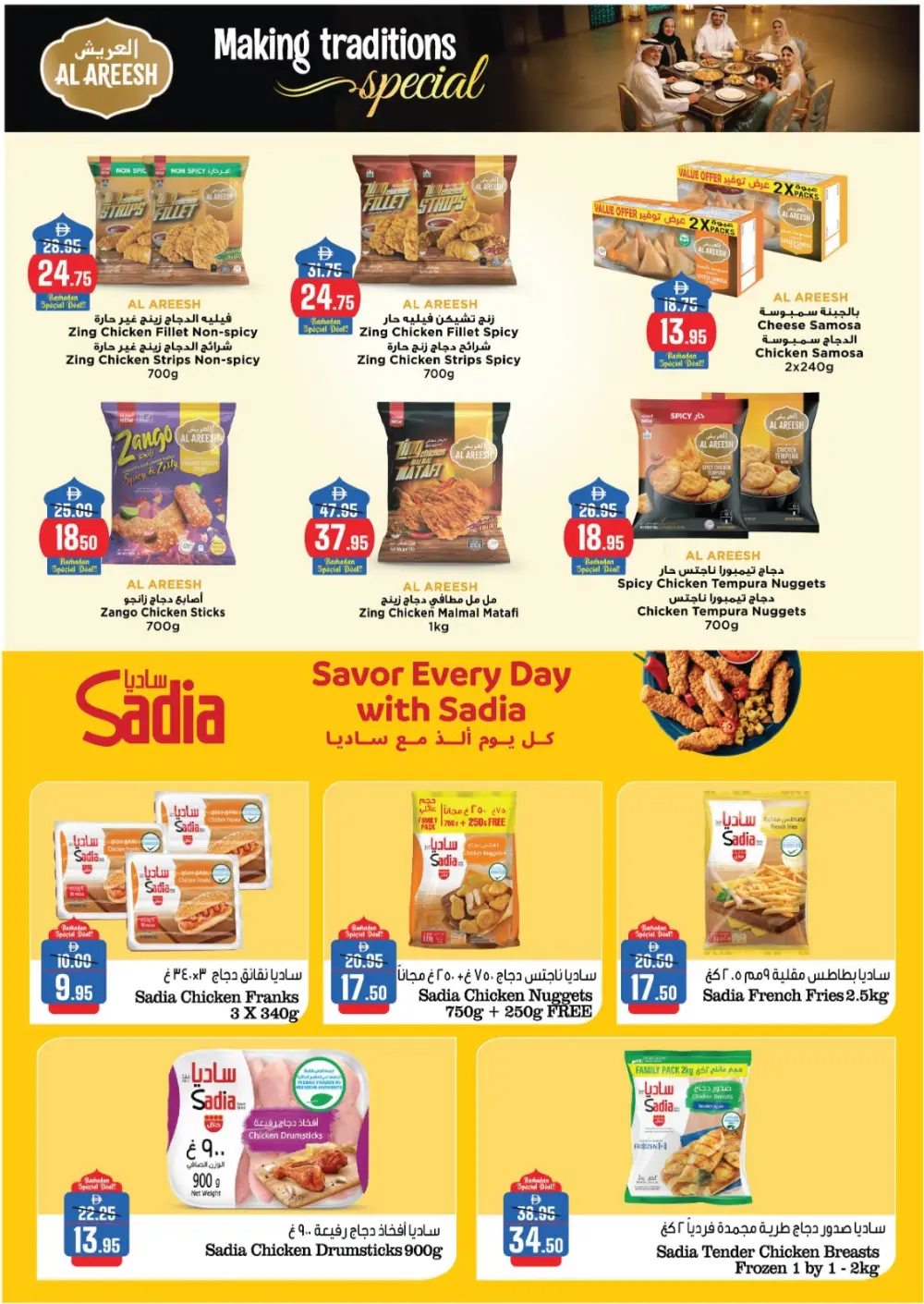 Ramadan Kareem Grocery Offers (Feb 05 - 19)