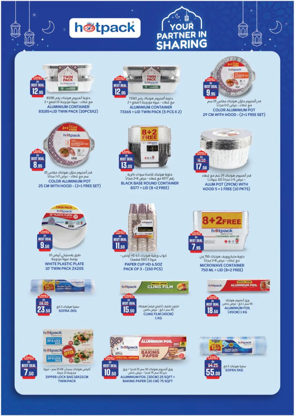 Ramadan Kareem Grocery Offers (Feb 05 - 19)