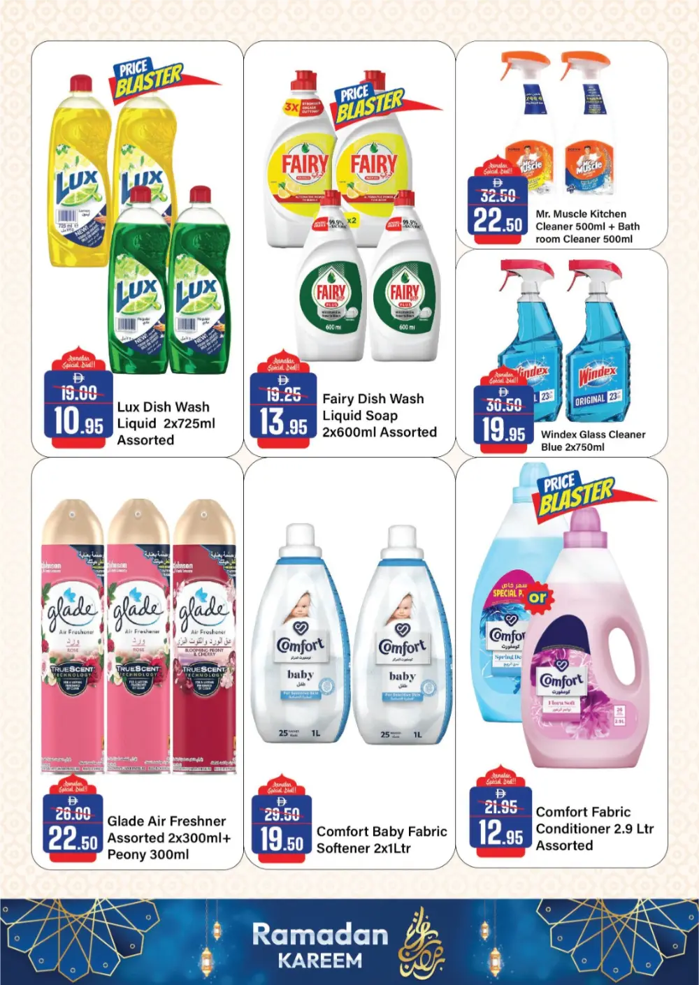 Ramadan Kareem Grocery Offers (Feb 05 - 19)