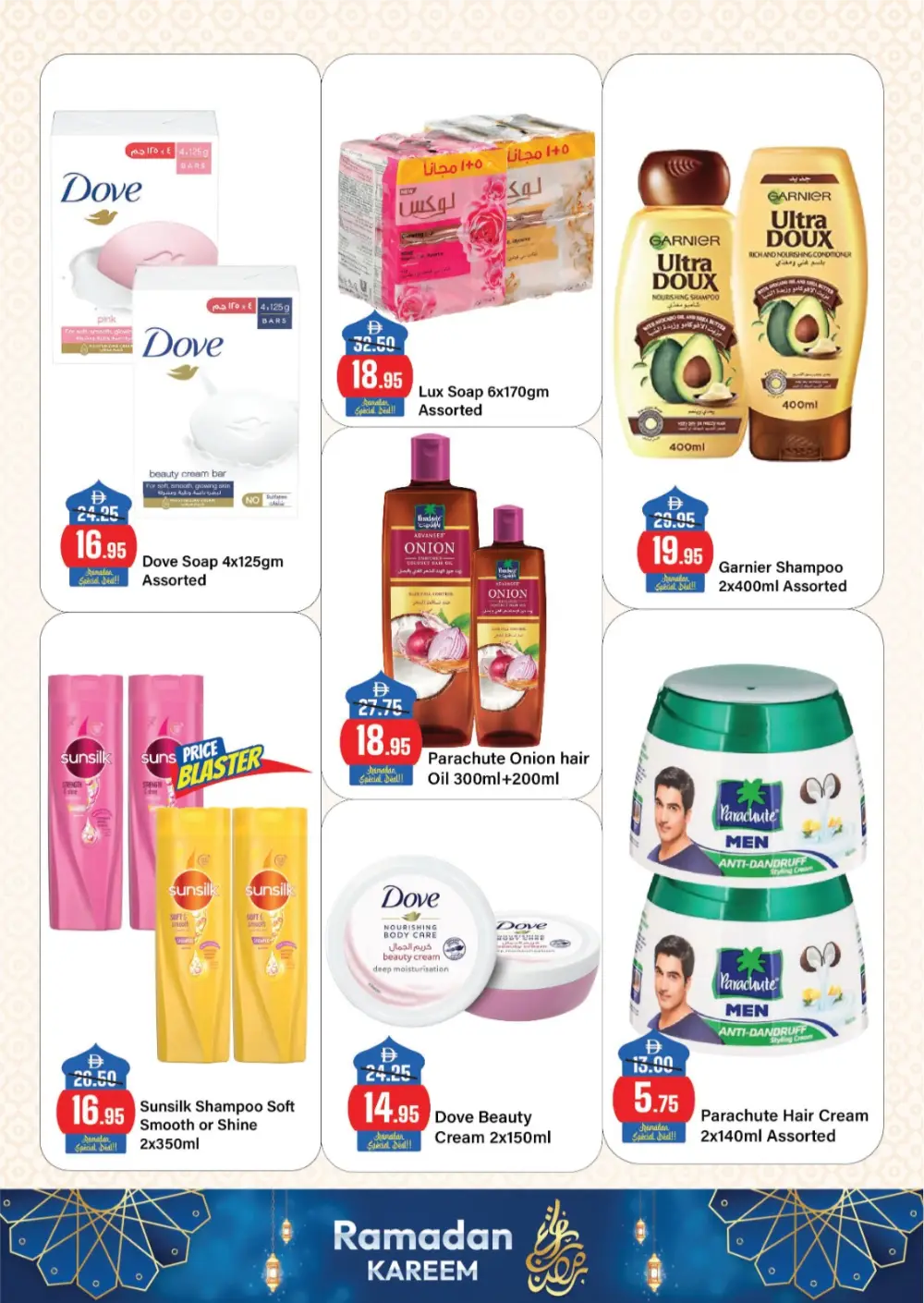 Ramadan Kareem Grocery Offers (Feb 05 - 19)