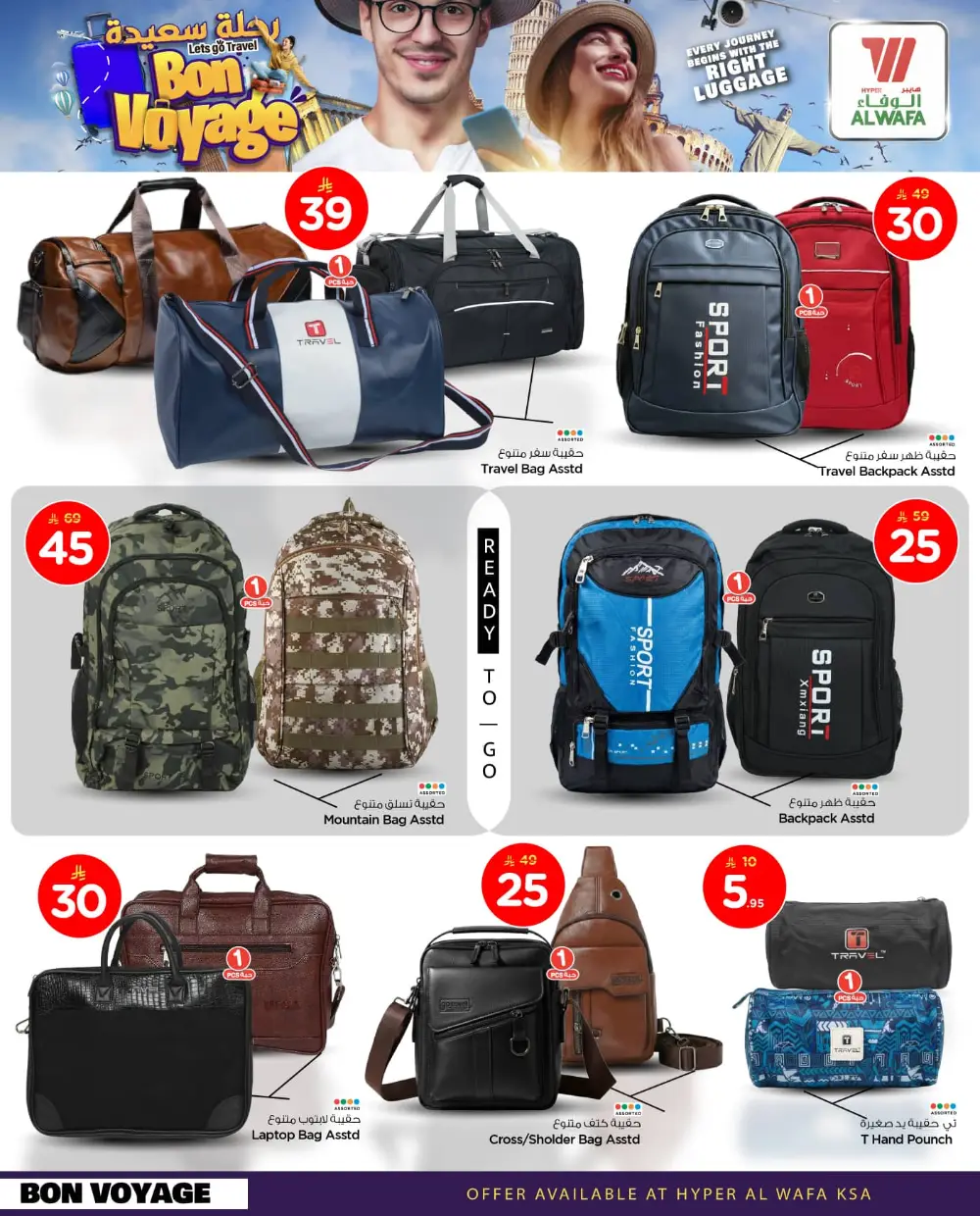 Luggage & Travel Bag Sale 2026