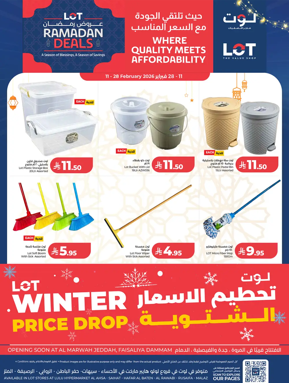 Ramadan Deals 2026 | Quality Meets Affordability