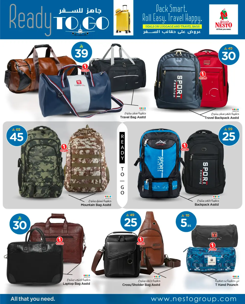 Luggage & Travel Bag Offers | Best Prices