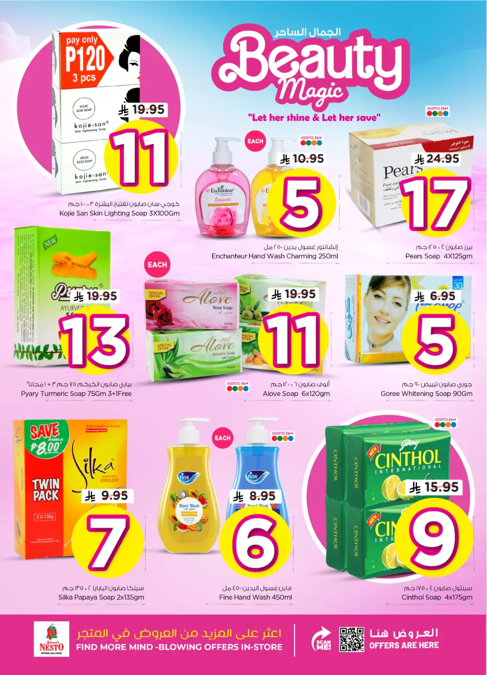 Beauty Magic Sale & Personal Care Deals
