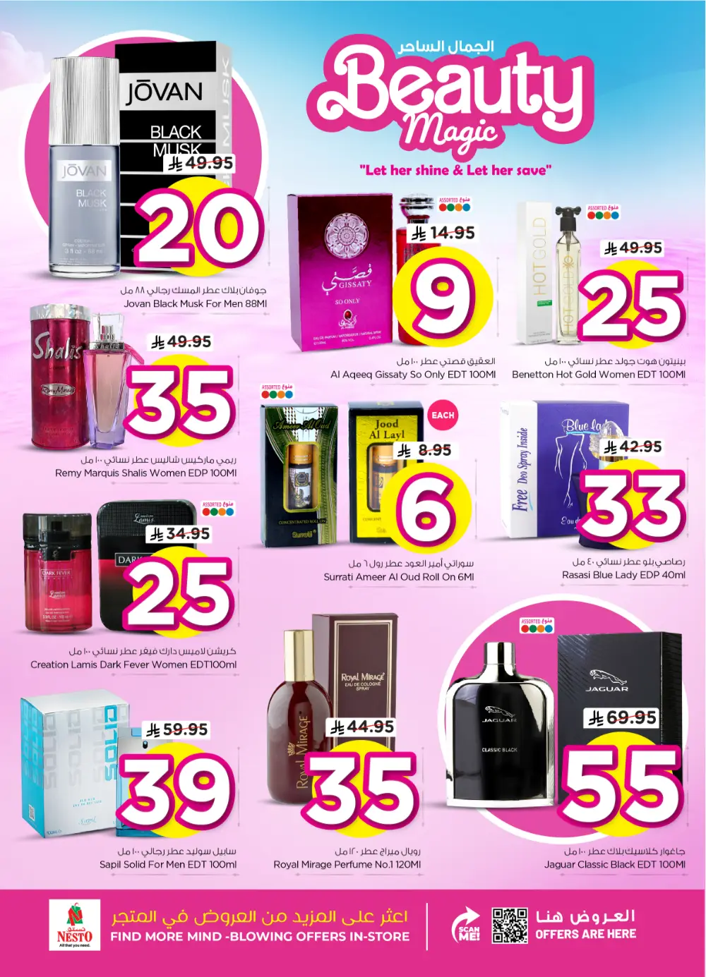 Beauty Magic Sale & Personal Care Deals