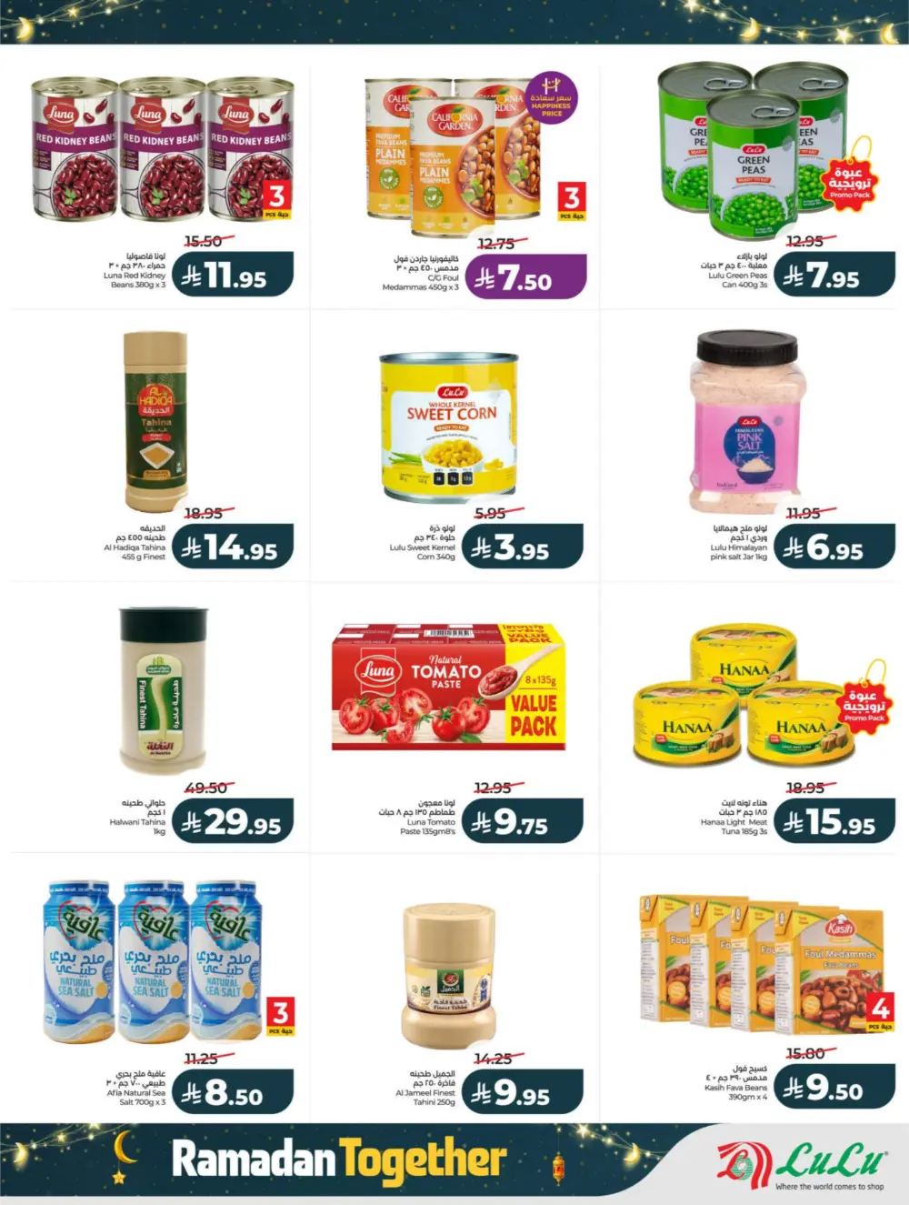 Ramadan Deals 2026 | Big Savings on Electronics & Groceries
