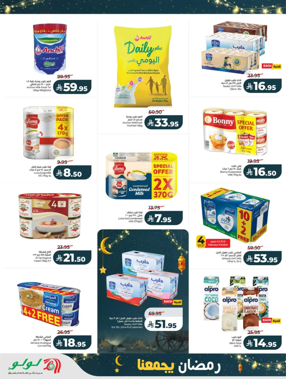Ramadan Deals 2026 | Big Savings on Electronics & Groceries