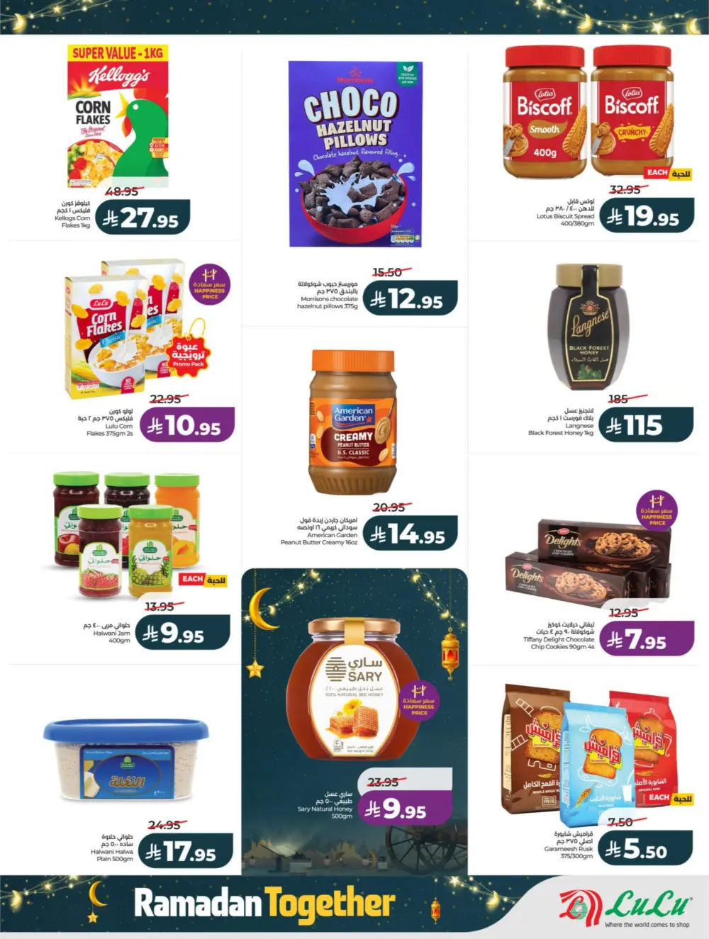 Ramadan Deals 2026 | Big Savings on Electronics & Groceries