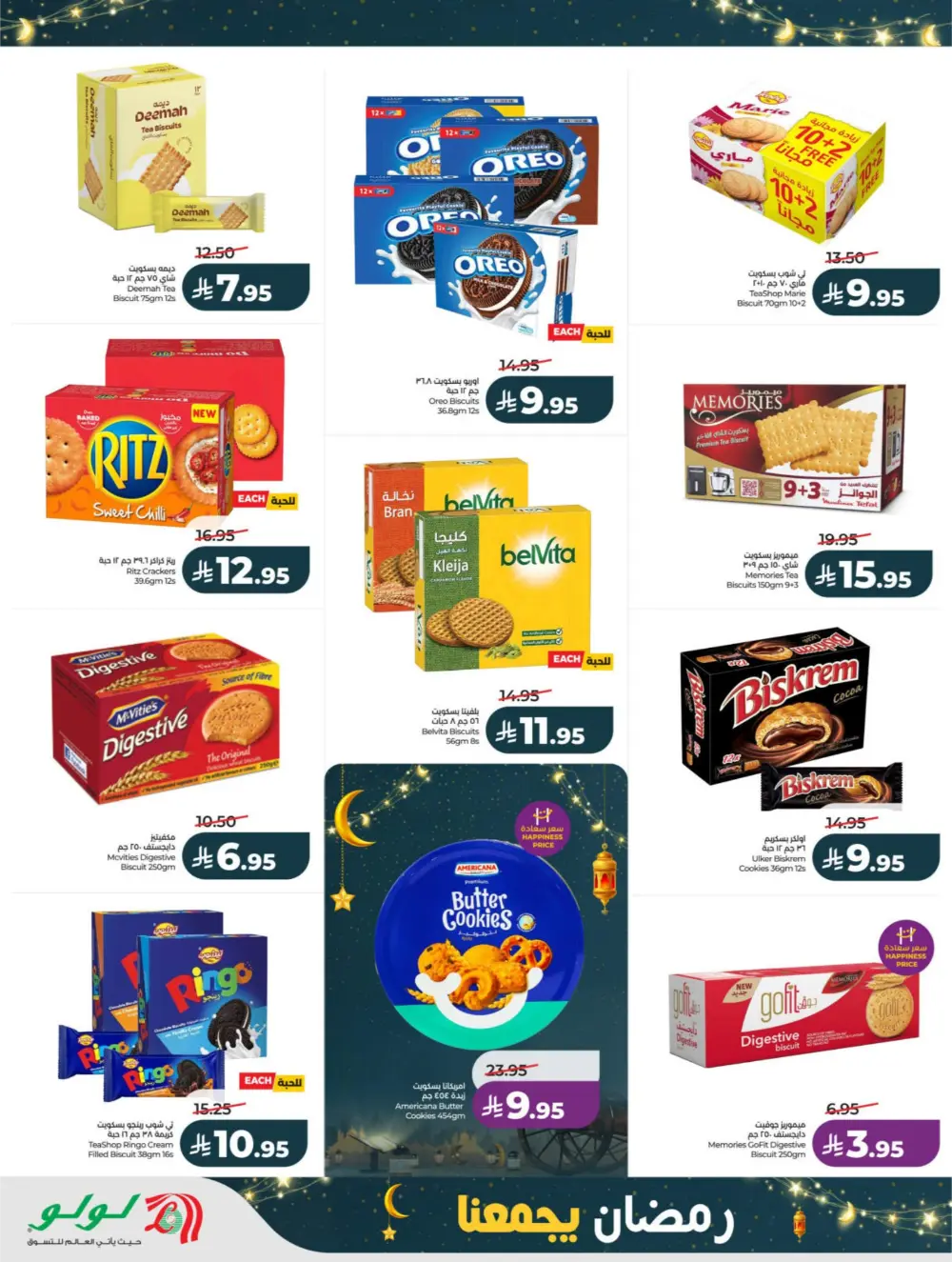 Ramadan Deals 2026 | Big Savings on Electronics & Groceries