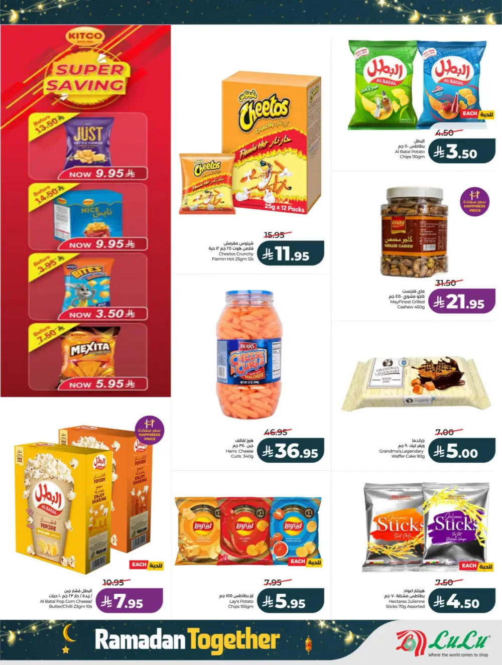 Ramadan Deals 2026 | Big Savings on Electronics & Groceries