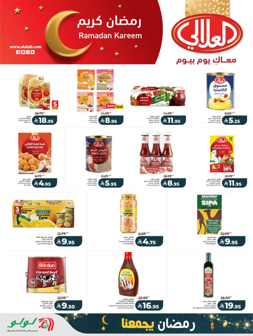 Ramadan Deals 2026 | Big Savings on Electronics & Groceries