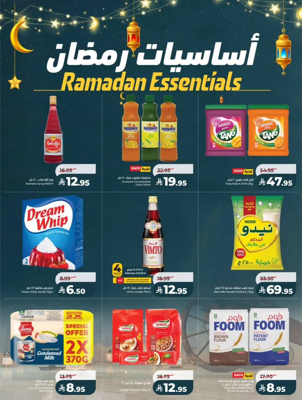 Ramadan Deals 2026 | Big Savings on Electronics & Groceries