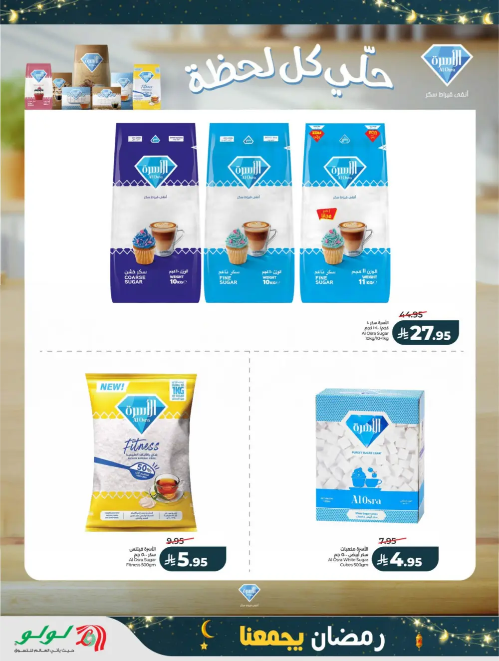 Ramadan Deals 2026 | Big Savings on Electronics & Groceries